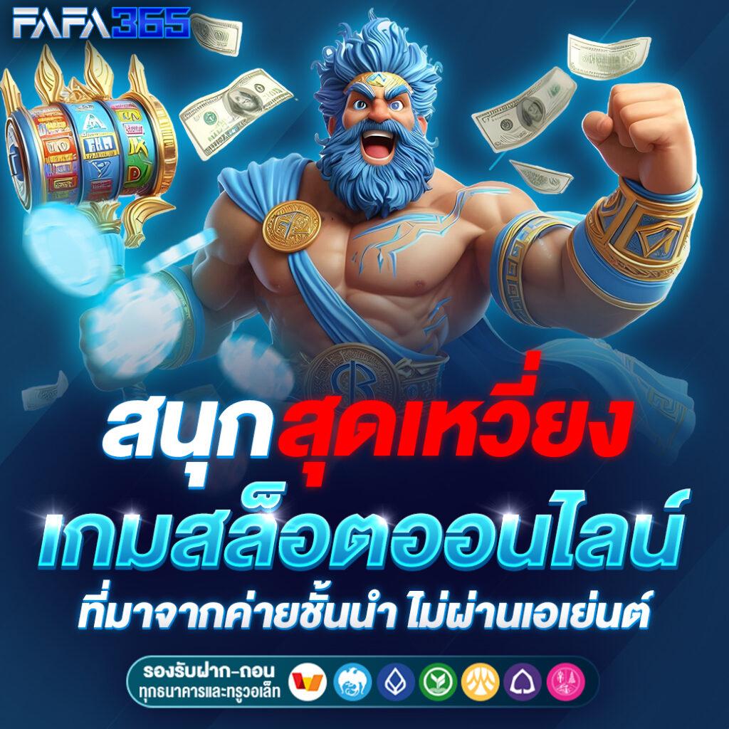 เครดิตฟรี 50 ทำ 300 ถอน 150 โอกาสทำเงินที่ไม่ควรพลาด