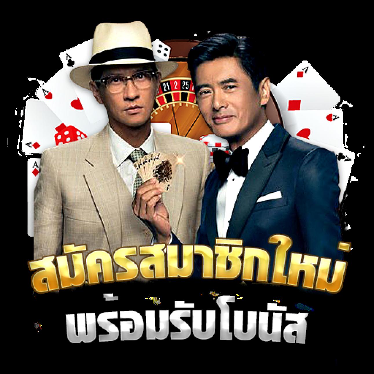 เงินการ์ตูน คาสิโนออนไลน์ที่น่าเชื่อถือ มาตรฐานสูงสุดในไทย