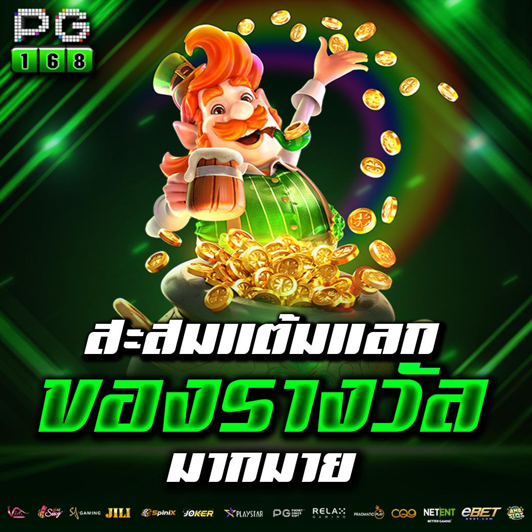 เจลลี่บันนี่ คาสิโนไทย เปิดประสบการณ์เกมใหม่ 2025