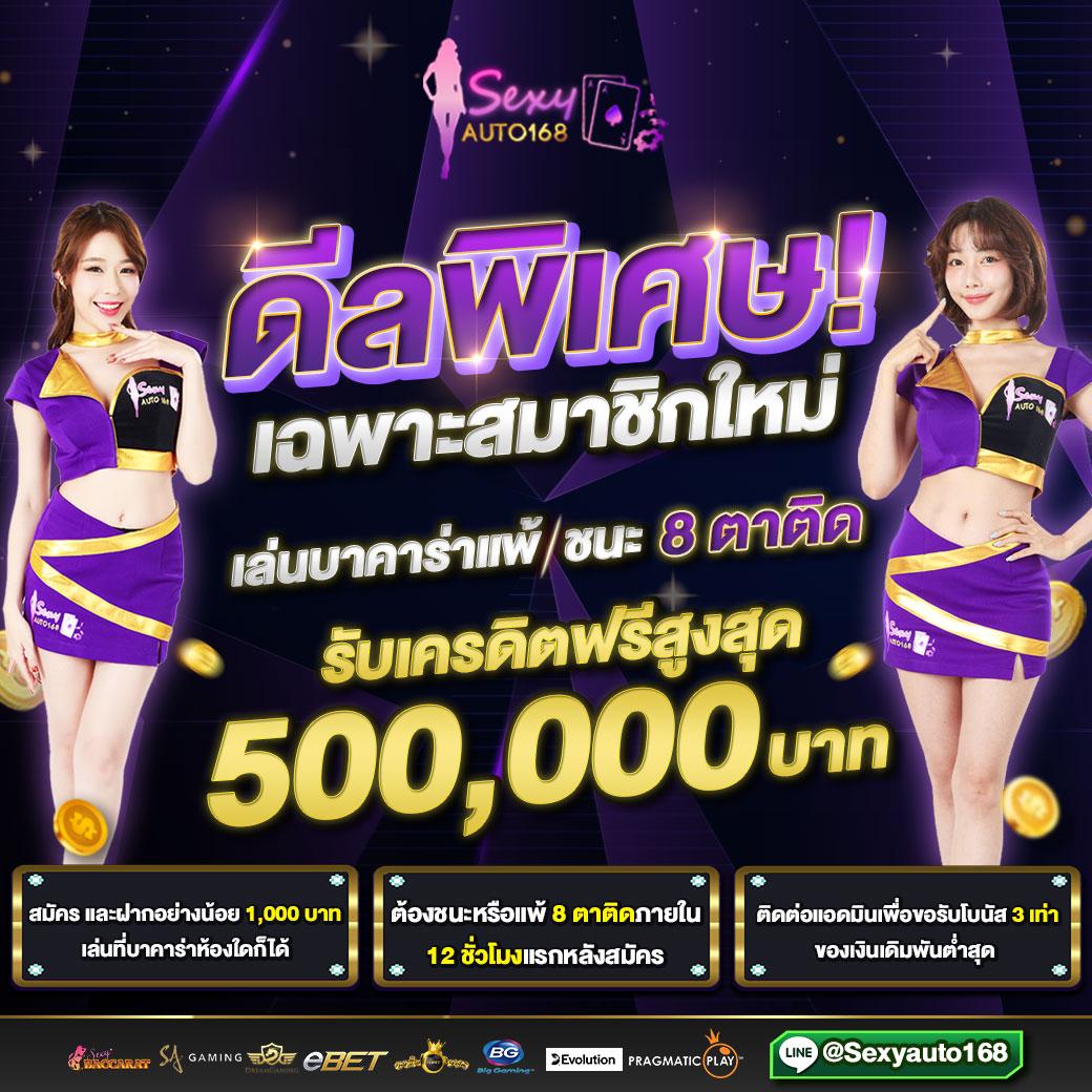โปรแกรม บอล บ้าน ผล บอล: คาสิโนชั้นนำในไทย 2025