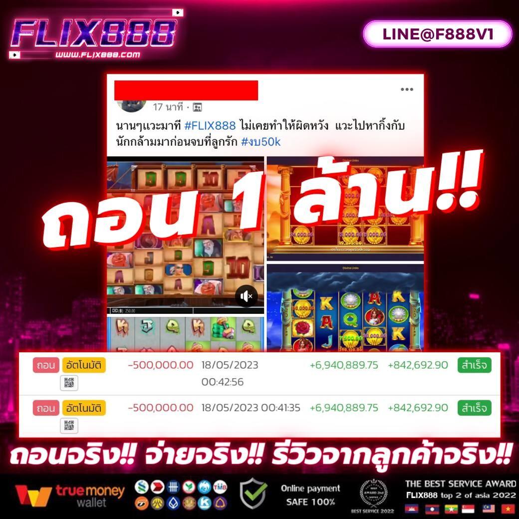 โปรแกรมบอลวันนี้ 888: แหล่งรวมการเดิมพันที่ดีที่สุด